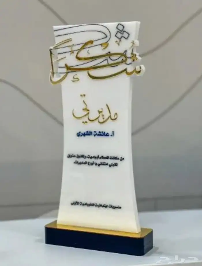 دروع تخرج 20