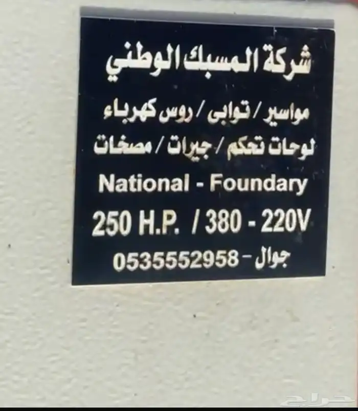 رأس كهربائي 3