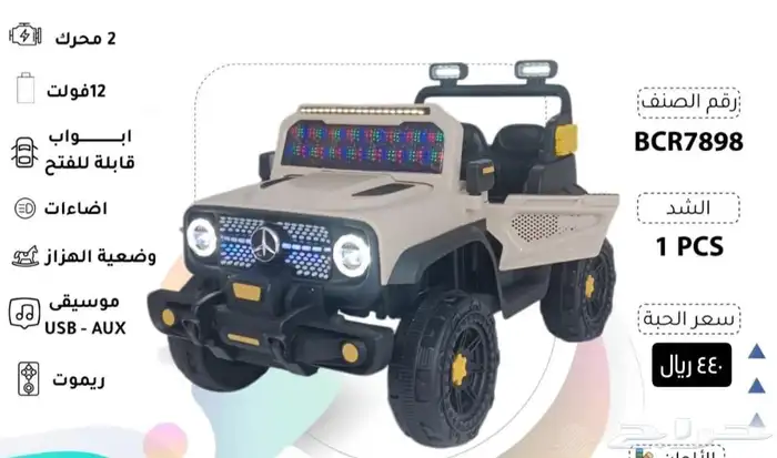 سيارات إطفال أقساط بسعر الكاش 22