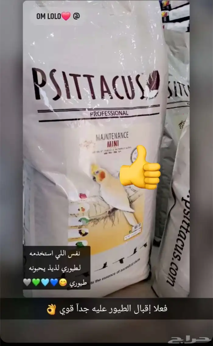 غذاء يومي للطيور المتوسطة من شركة سيتاكوس Mini 0