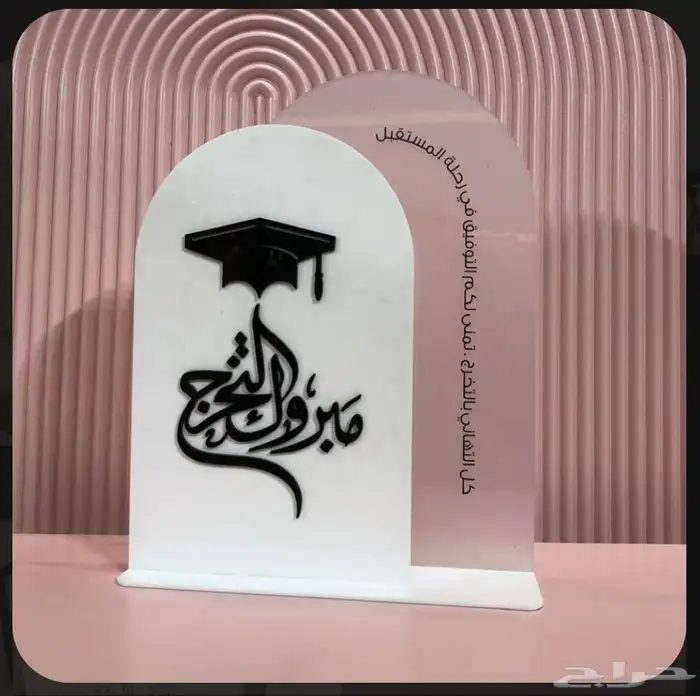 هدايا تذكاريه دروع تخرج 0
