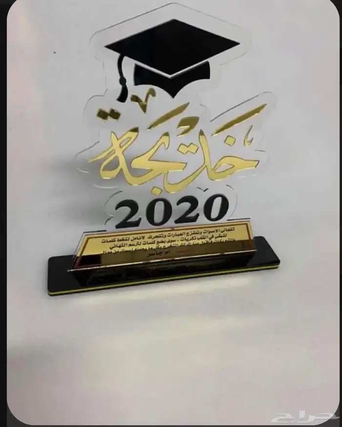 هدايا تذكاريه دروع تخرج 4