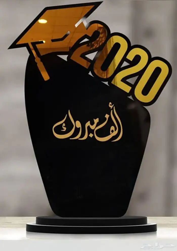 دروع تخرج 69