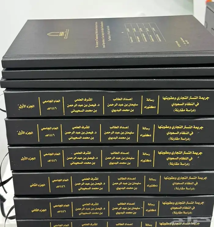 طباعة وتجليد رسائل الماجستير والدكتوراة وأبحاث التخرج 4