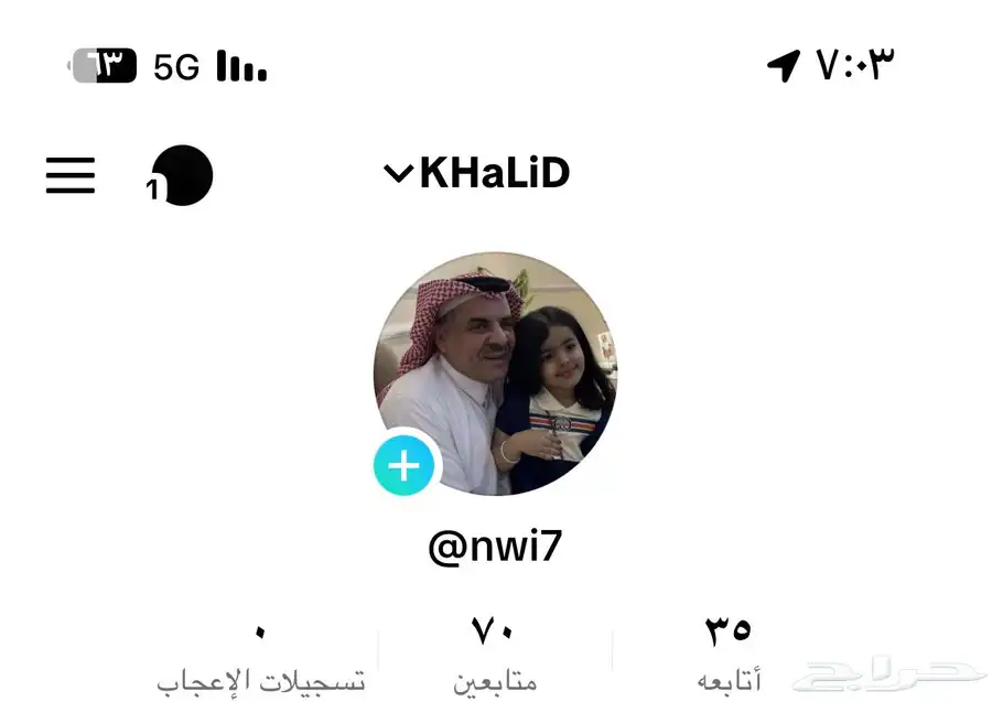حساب تيك مميز 0