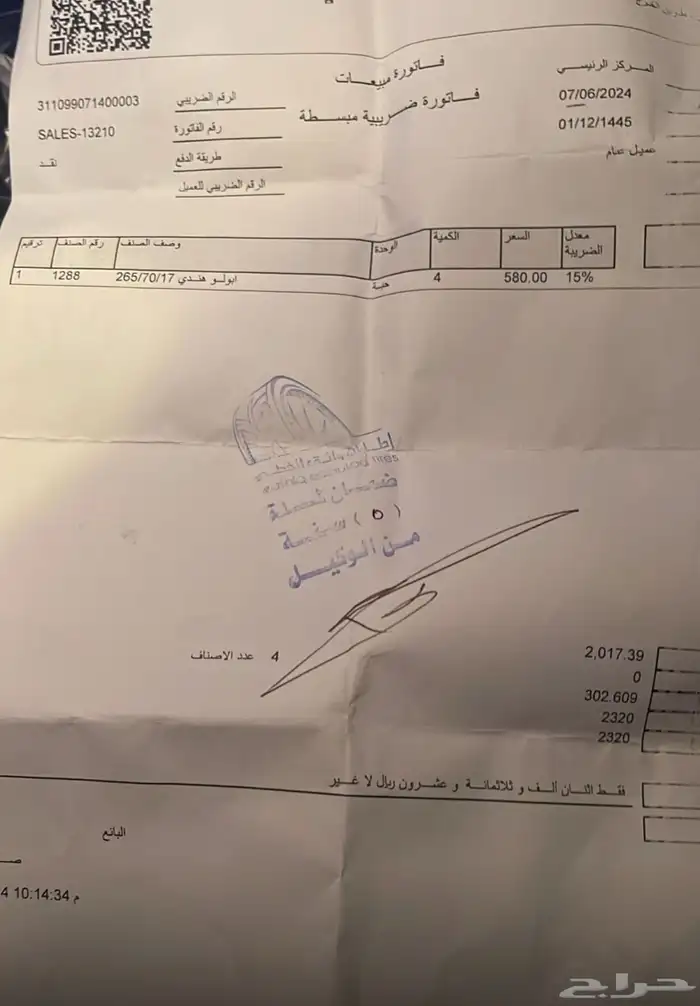 كفرات ابولو نظيف وممتازه 3