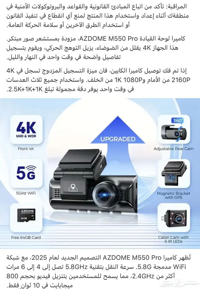داش كام ازدوم 550mبرو 3