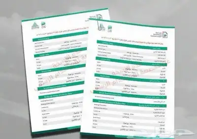 عقىد معتمده بعداد كهرباء وسندات قبض 3