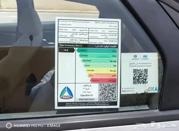 هيونداي النترا فليت ماكينه 1.6. 2022 18
