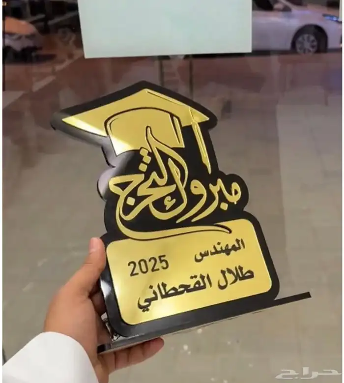 دروع تخرج 34