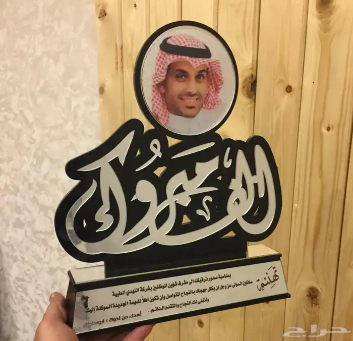 دروع تخرج 18