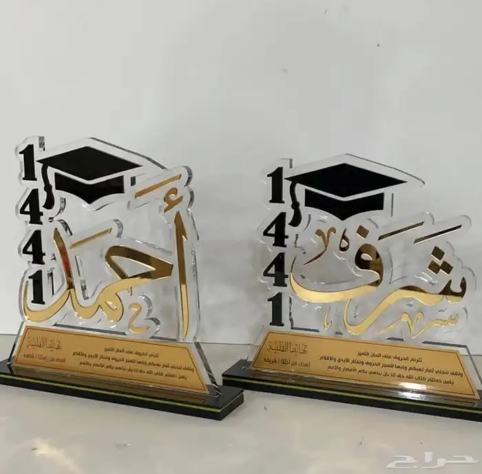 دروع تخرج 23