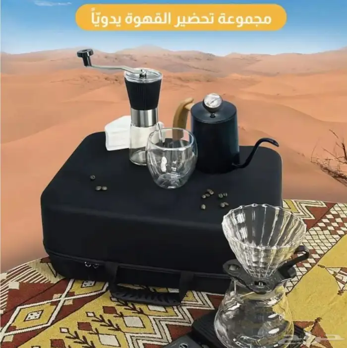 طقم القهوة المختصة مكونة من 9 قطع 1