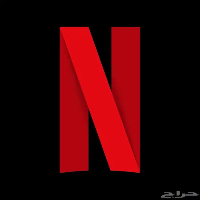 اشتراك شاهد ونتفليكس 0