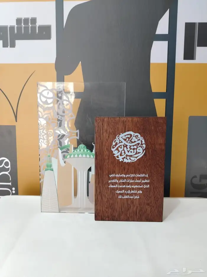 دروع تخرج 85