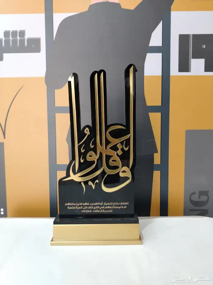 دروع تخرج 82