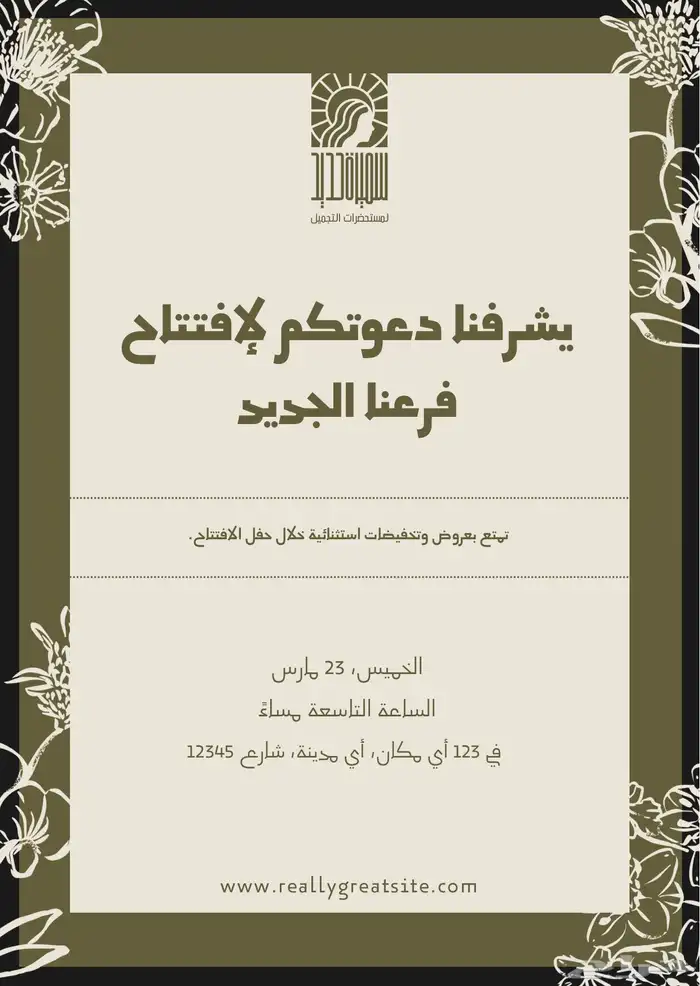 مصمم دعوات الكترونية - انجاز فوري - الدفع بعد الانجاز 3