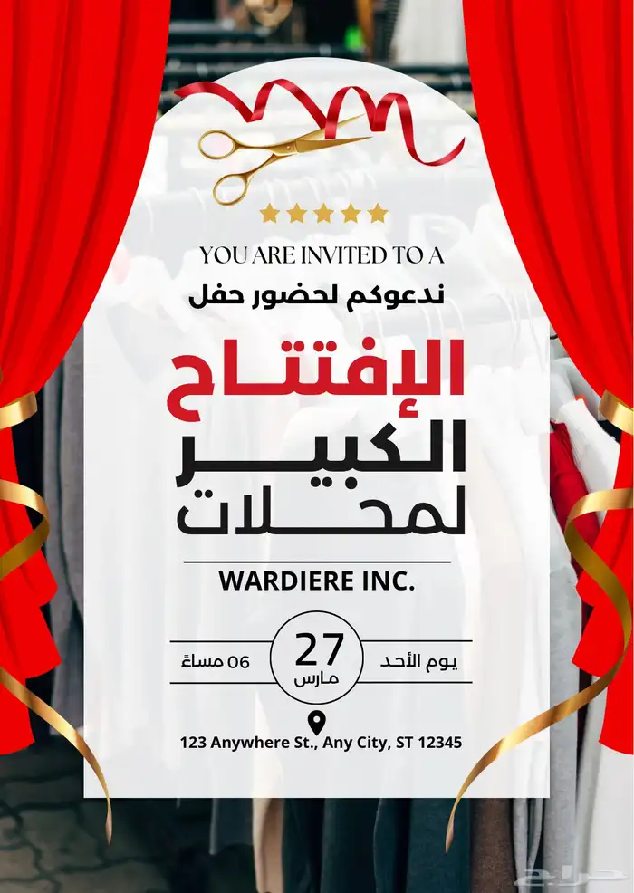 تصميم لكل الدعوات الالكترونية - ف الخدمة 24 3