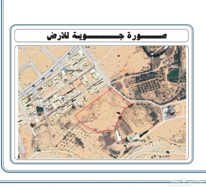 ارض سكنيه 0