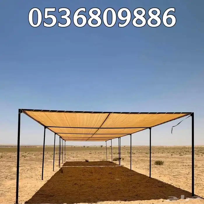 مظلات الابل او مظلات الحلال 6