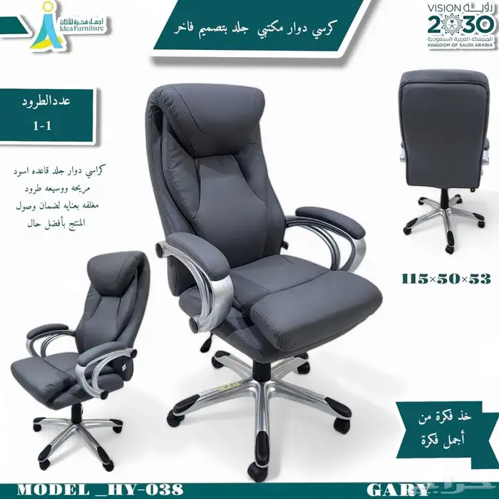 office furniture مكتب كرسي دولاب 48