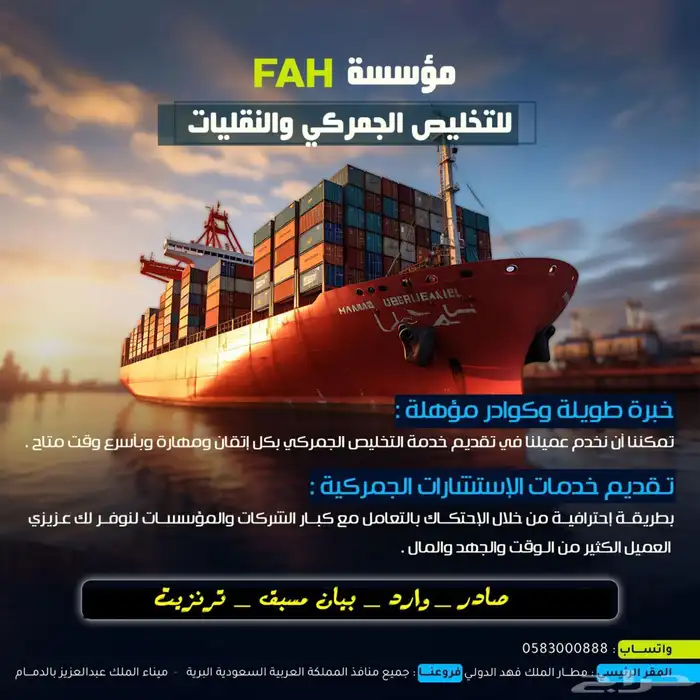 تخليص جمركى 0