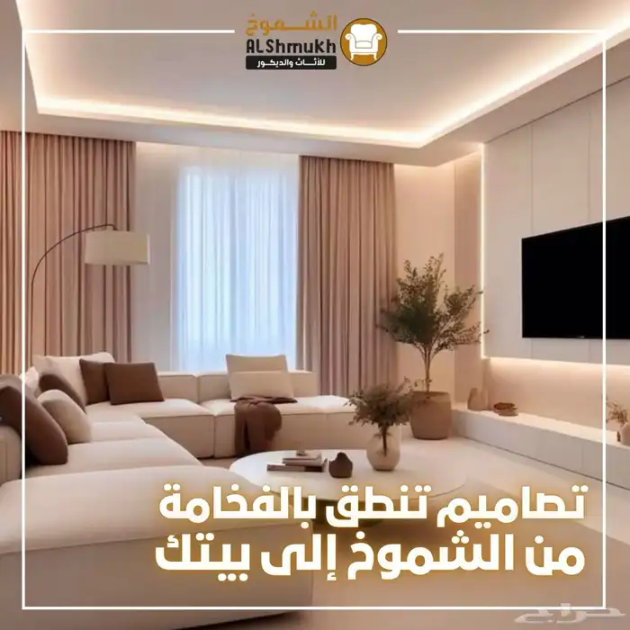 تفصيل كنبات ومجالس وأطقم أمريكية بسعر المصنع مباشرة 3