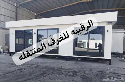 غرف جاهزه اكواخ خشب بيت متنقل خيام مجالس كرفان بورتبل مجالس 71