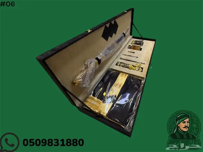 أطقم وهدايا ملكية 1