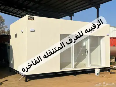 غرف جاهزه اكواخ خشب بيت متنقل خيام مجالس كرفان بورتبل مجالس 4