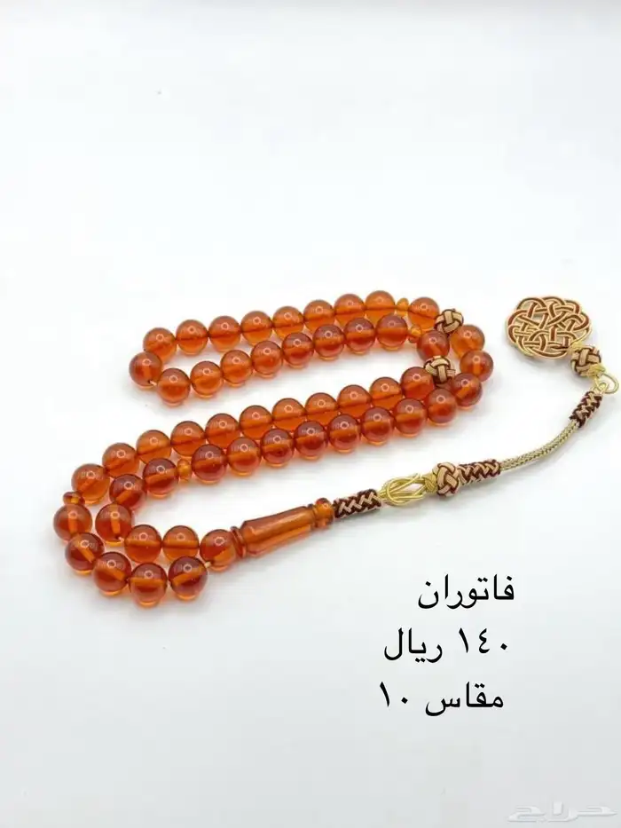 سبحة متنوعة للبيع 6