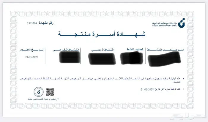 وثايق فوريه لااسر المنتجه 1