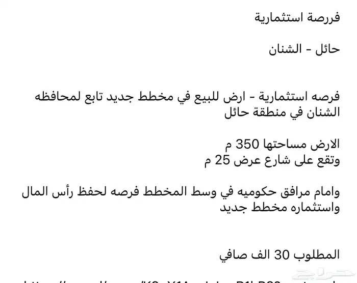 ارض رخيصه ولها مستقبل 0