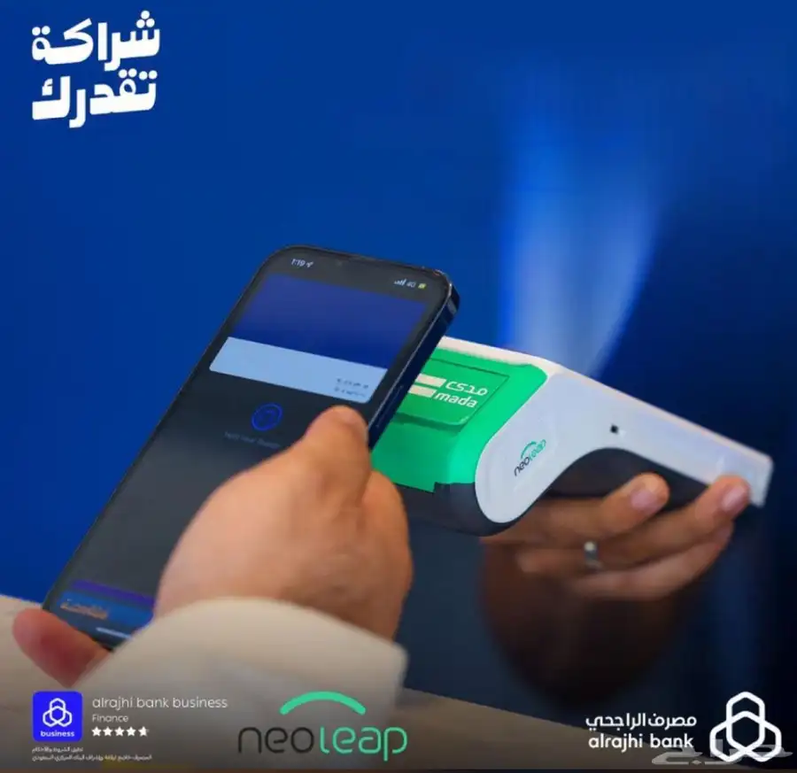 نقاط بيع من مصرف الراجحي اعمال مباشر 1