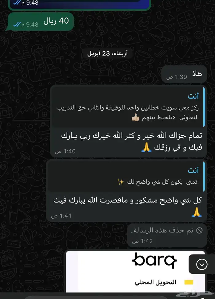 سيرة ذاتية بنظام ATC 3