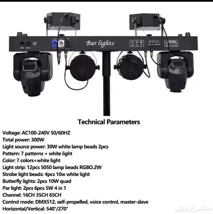 للبيع مجموعة اضائة حفلات متنقله اخو الجديد 3