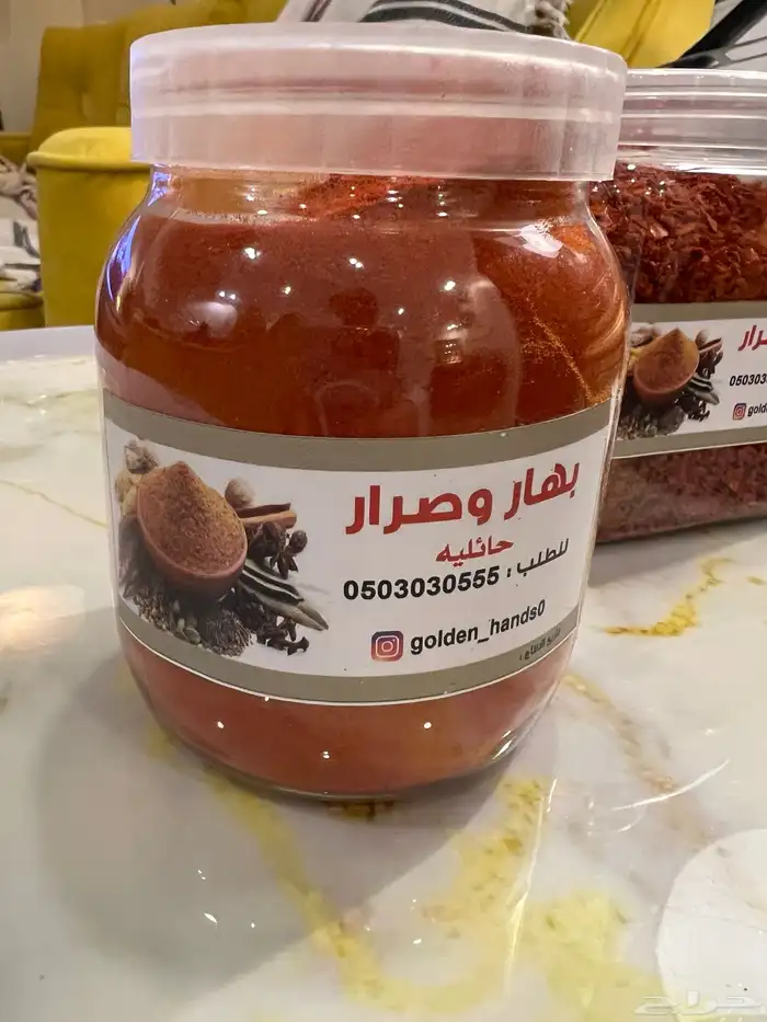 مطلوب محلات توزع بهارات 2