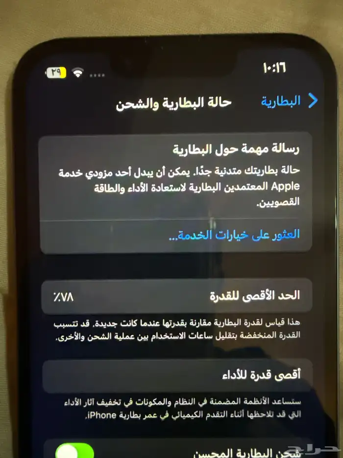 ايفون 14 نضيف 2