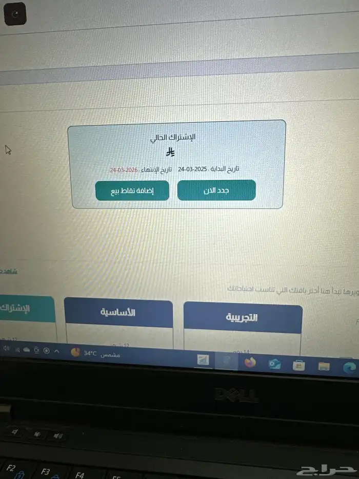 برنامج محاسبي منصة فاتورة للبيع 1