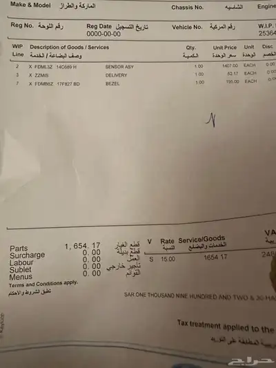 توروس 2024 للبيع 4