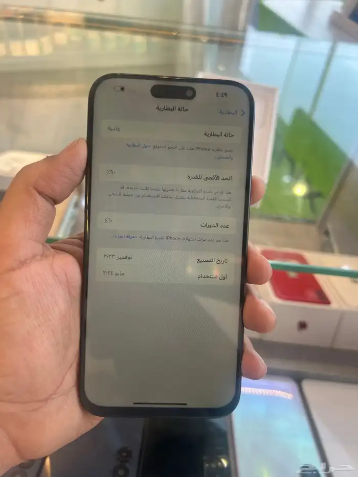 ايفون 15 برو ماكس 512 قيقا مستخدم نضيف 1