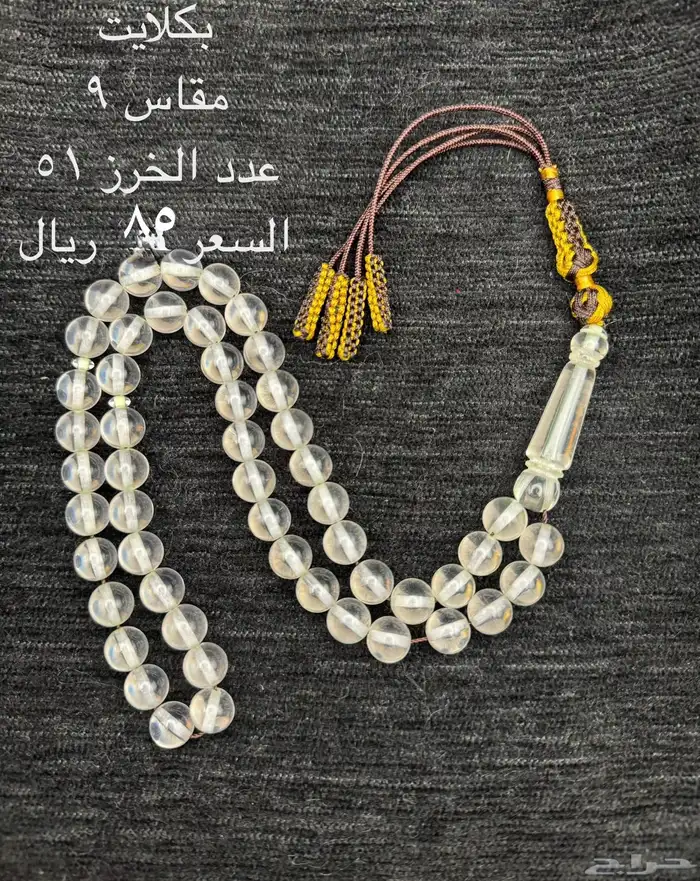 سبحة متنوعة للبيع 58