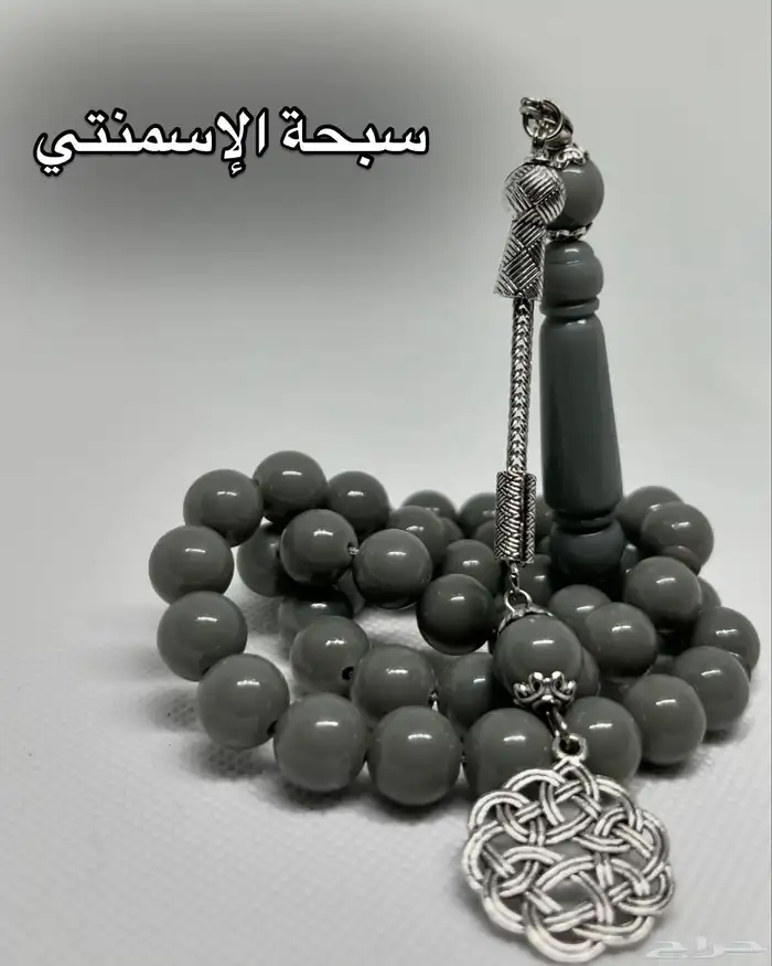أنواع من السبحات المميزة و الفريدة 1