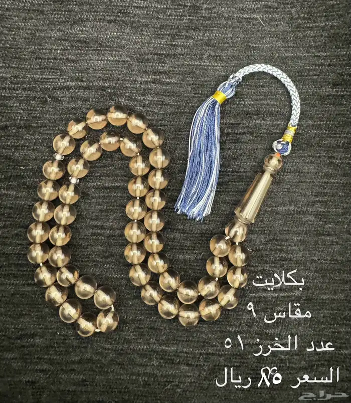 سبحة متنوعة للبيع 54