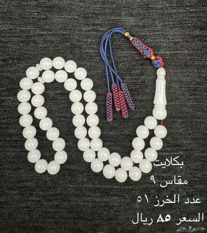 سبحة متنوعة للبيع 56