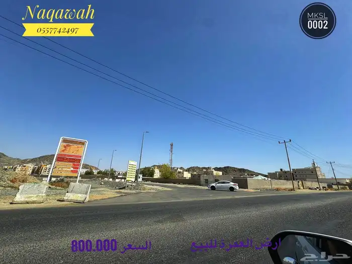 ارض للبيع بمخطط العمرة الجديدة بمكة ب 800 الف 7