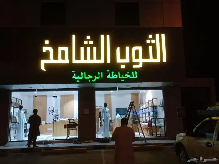 لوحات حروف بازه لوحات تخرج 0