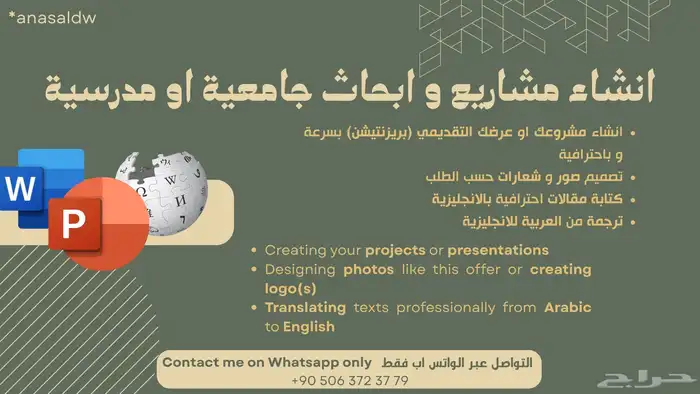 تصميم و إنشاء مشاريع و أبحاث جامعية او مدرسية بشكل محترف 0