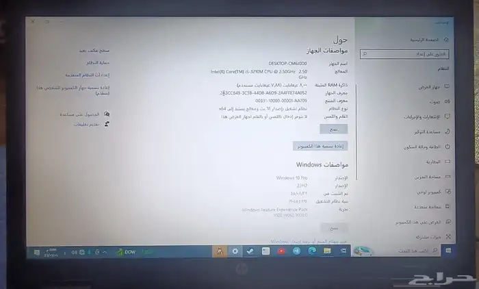 لاب توب h p كور I 5 0