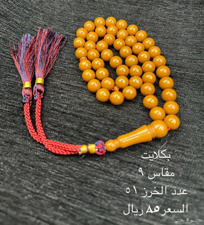 سبحة متنوعة للبيع 62